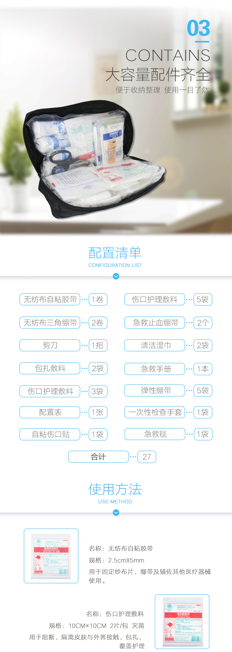 藍帆車載護理包误证、急救包